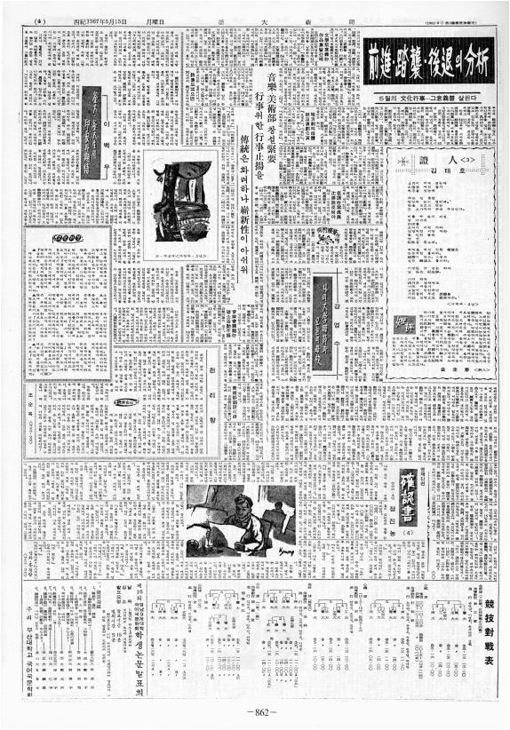 부대신문2권862.jpg