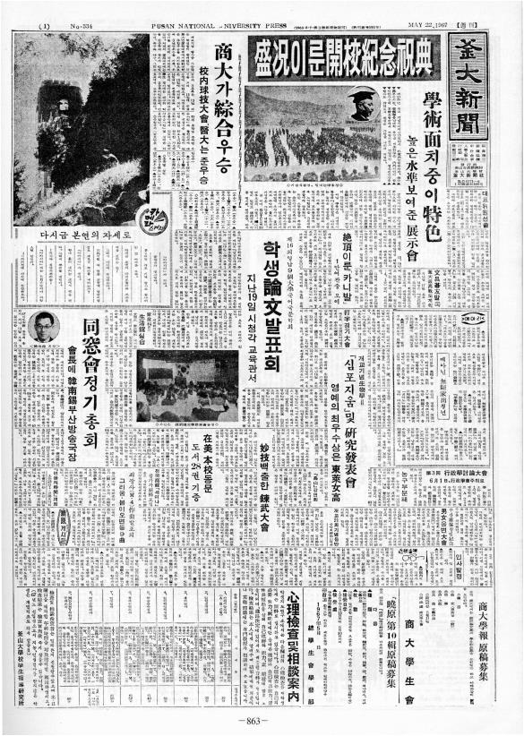 부대신문2권863.jpg