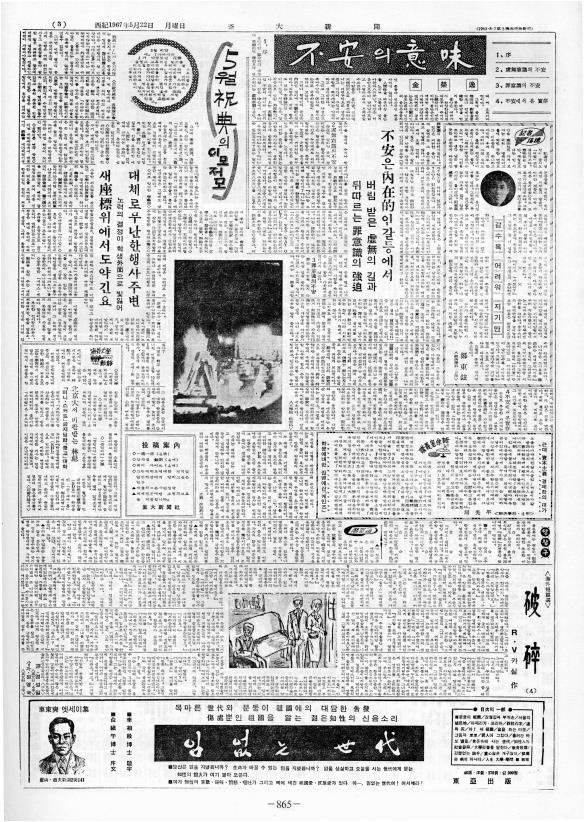 부대신문2권865.jpg