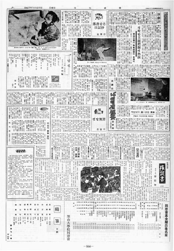부대신문2권866.jpg