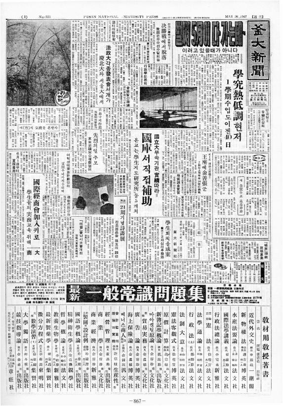 부대신문2권867.jpg