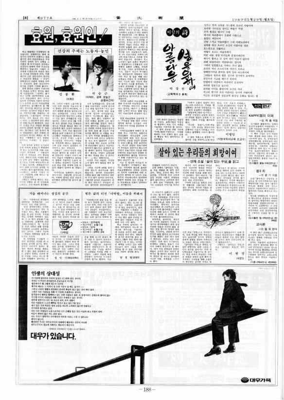 부대신문6권188.jpg