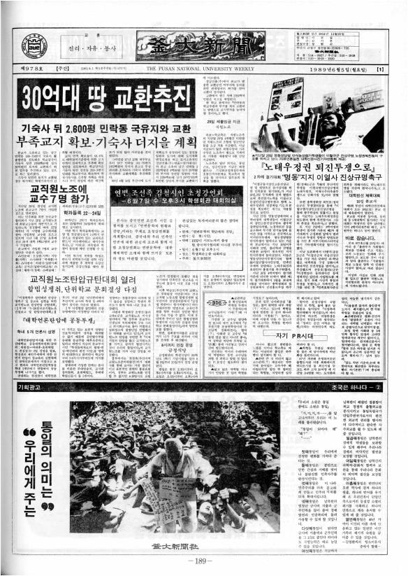부대신문6권189.jpg