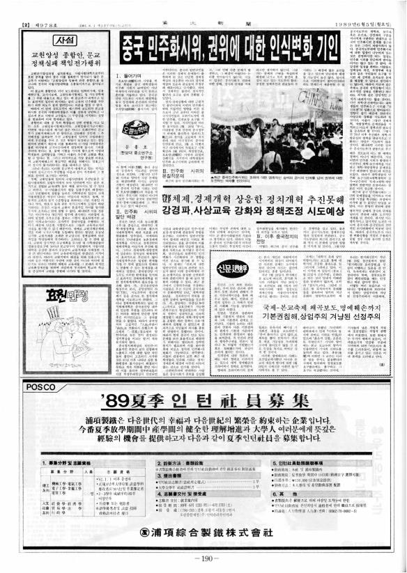 부대신문6권190.jpg