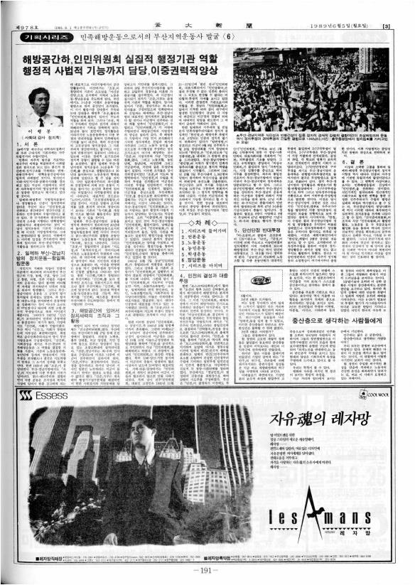 부대신문6권191.jpg