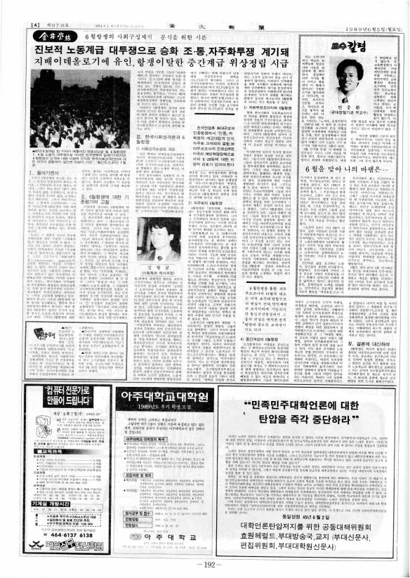 부대신문6권192.jpg