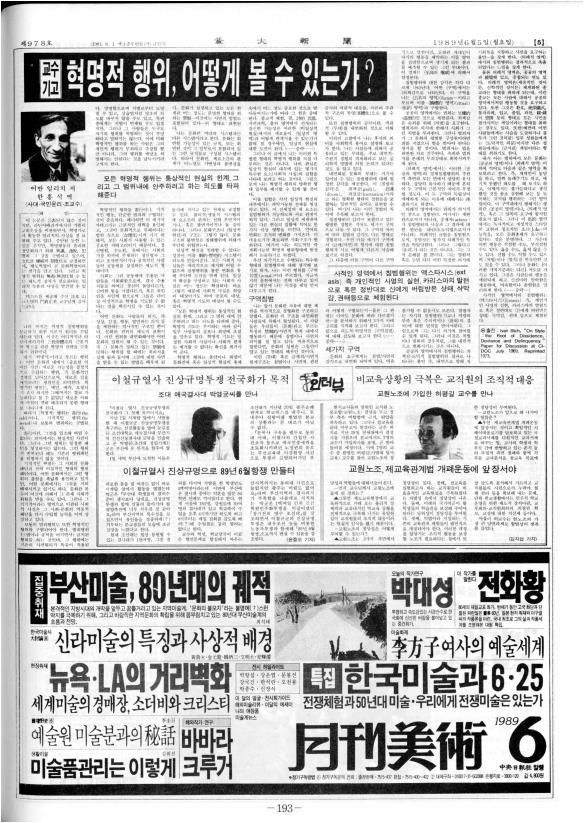 부대신문6권193.jpg