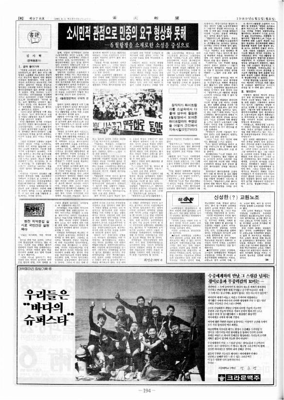 부대신문6권194.jpg