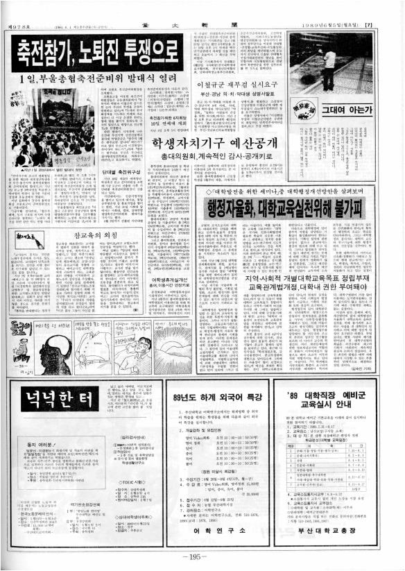 부대신문6권195.jpg