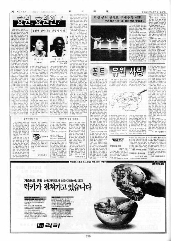 부대신문6권196.jpg