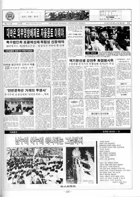 부대신문6권197.jpg