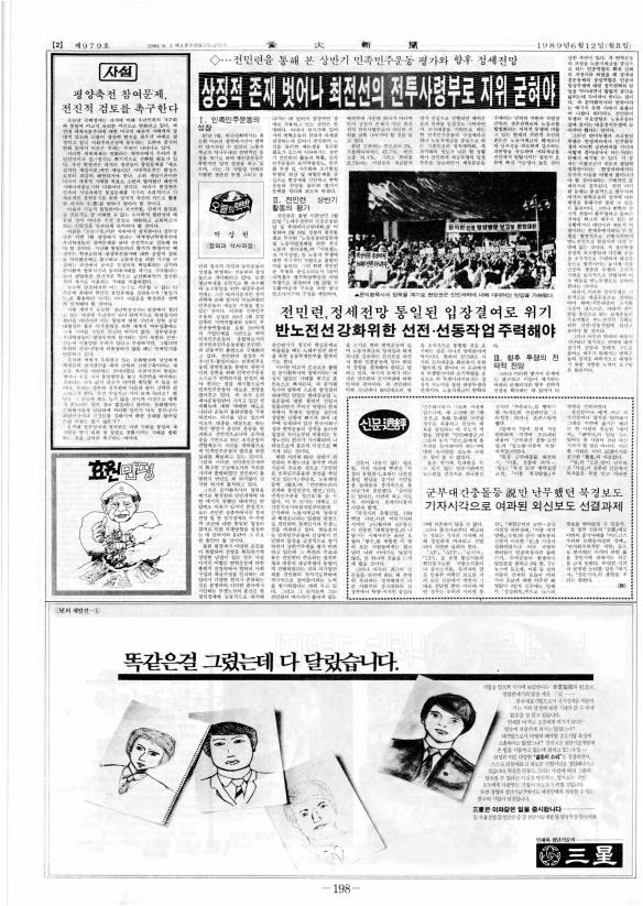 부대신문6권198.jpg
