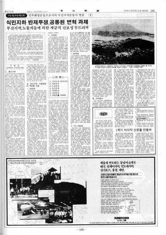 부대신문6권199.jpg
