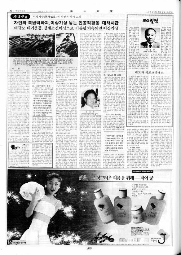 부대신문6권200.jpg