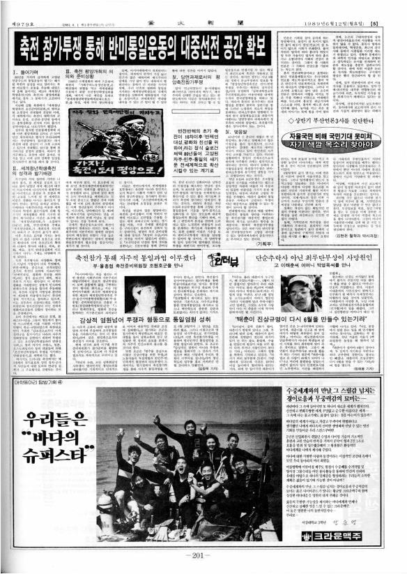 부대신문6권201.jpg