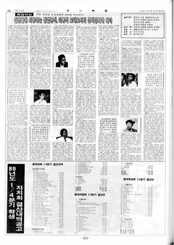 부대신문6권202.jpg