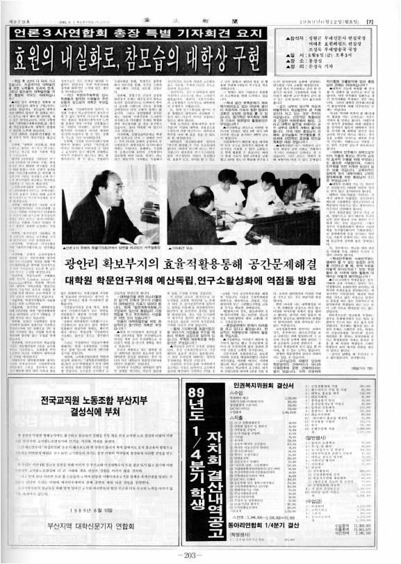 부대신문6권203.jpg