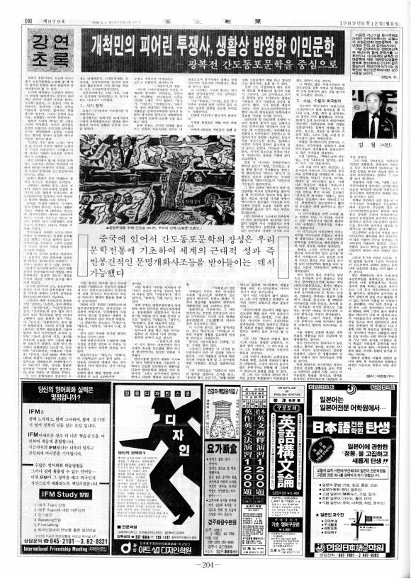 부대신문6권204.jpg