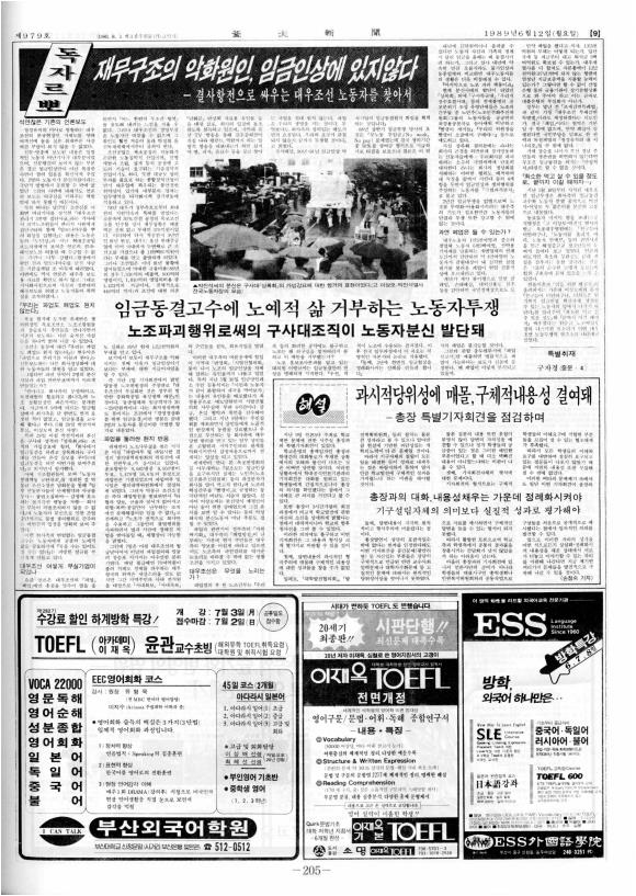 부대신문6권205.jpg