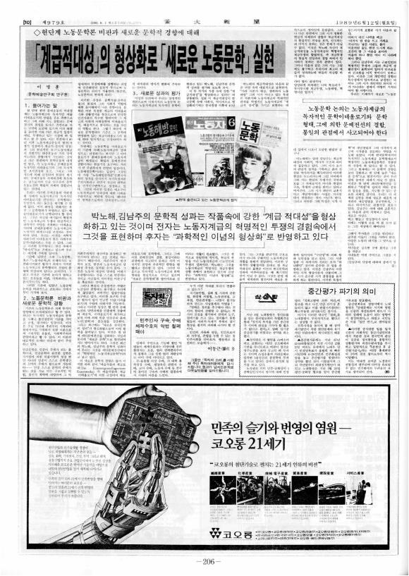 부대신문6권206.jpg