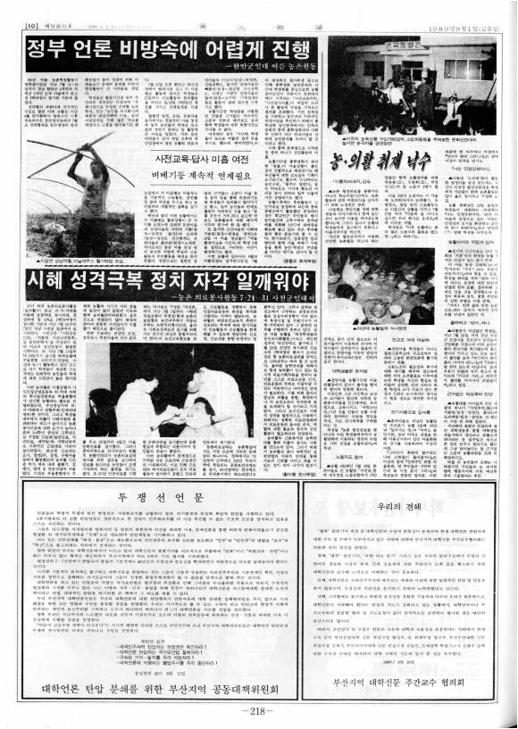 부대신문6권218.jpg