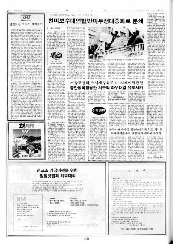 부대신문6권230.jpg