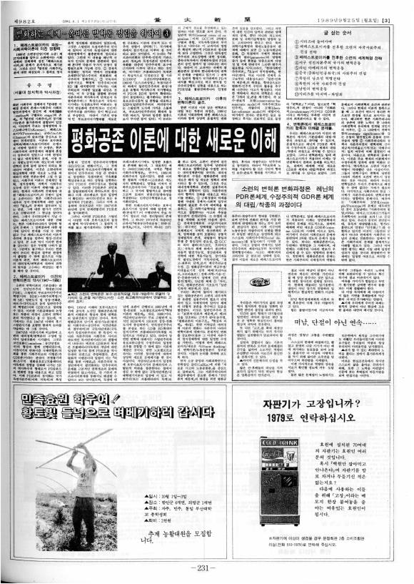 부대신문6권231.jpg