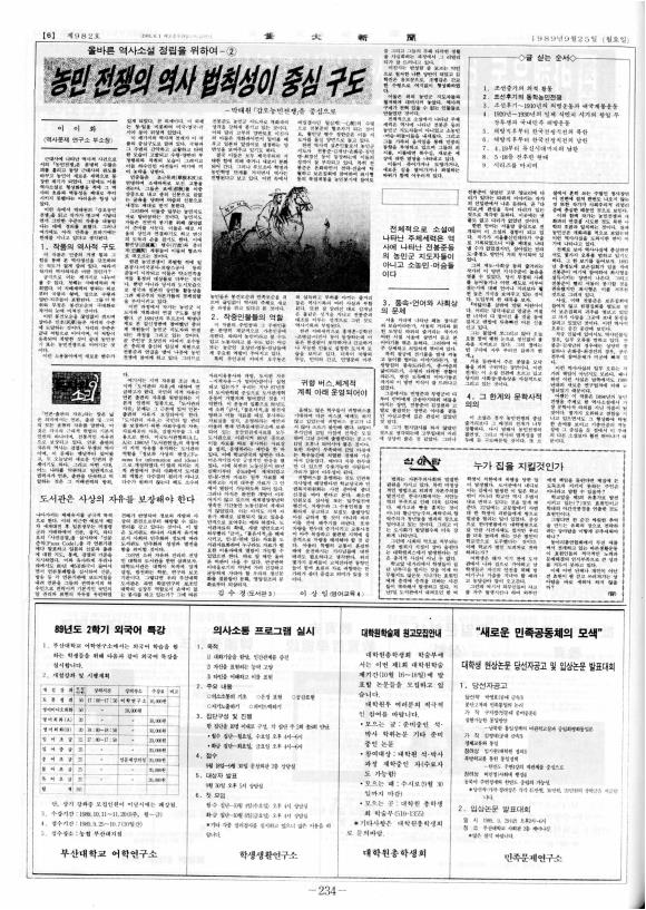 부대신문6권234.jpg