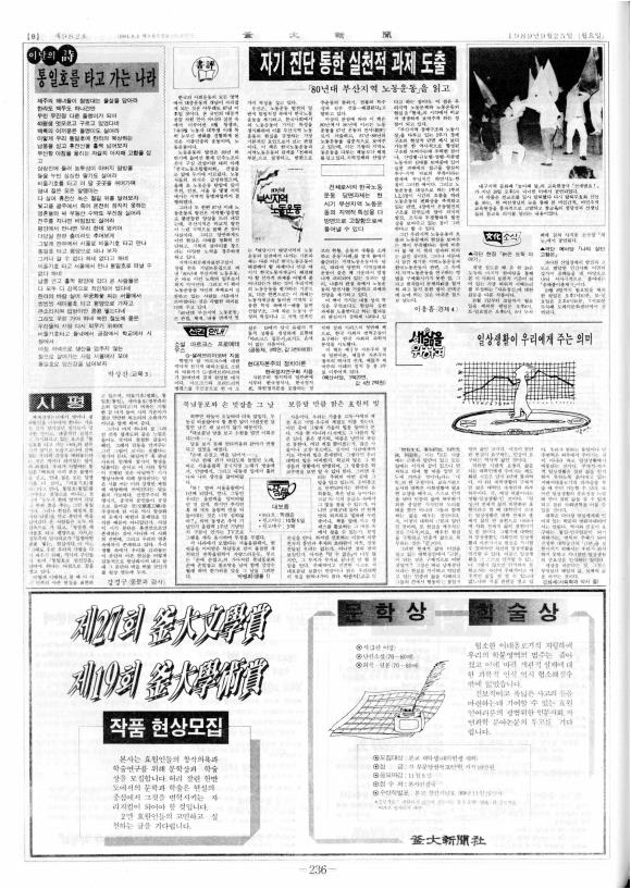부대신문6권236.jpg