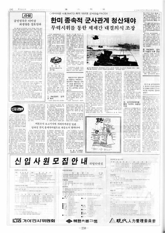 부대신문6권238.jpg