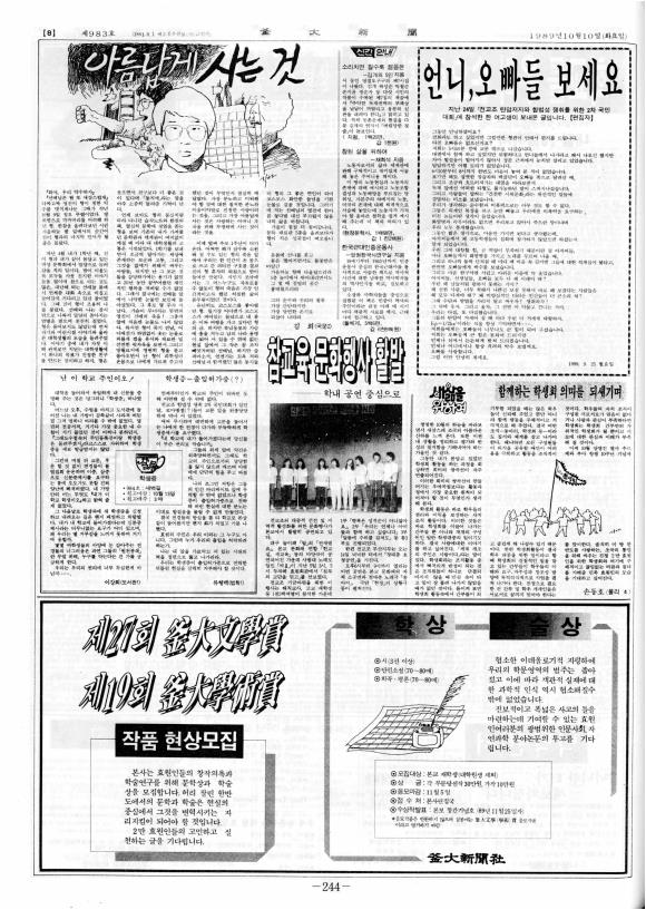 부대신문6권244.jpg