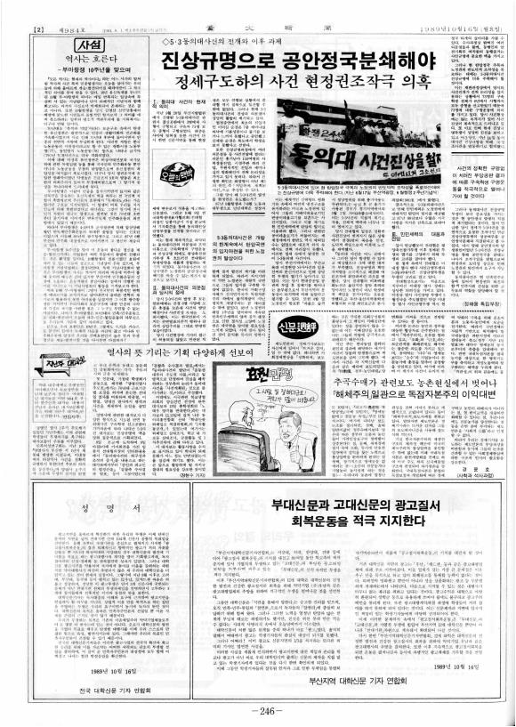 부대신문6권246.jpg
