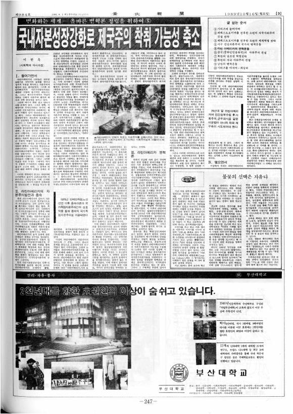 부대신문6권247.jpg