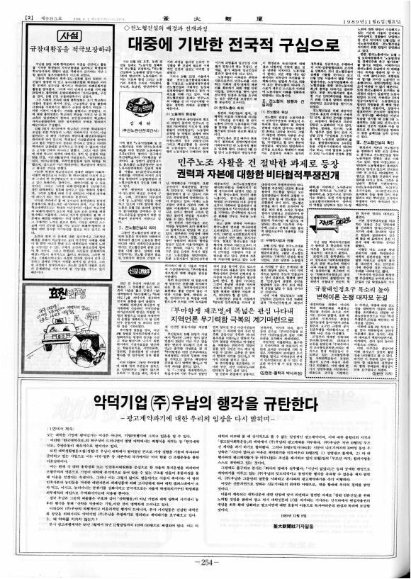 부대신문6권254.jpg