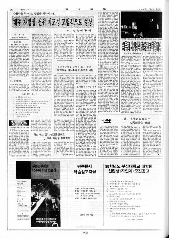 부대신문6권258.jpg