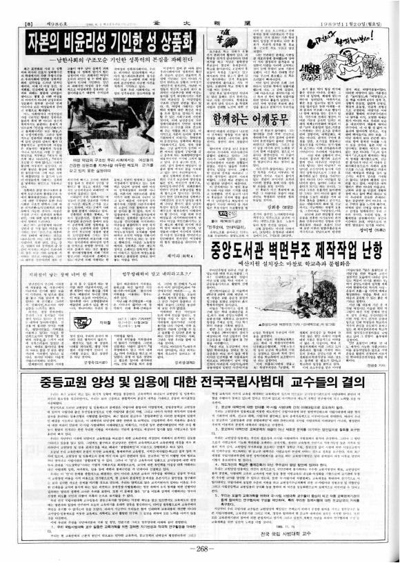 부대신문6권268.jpg