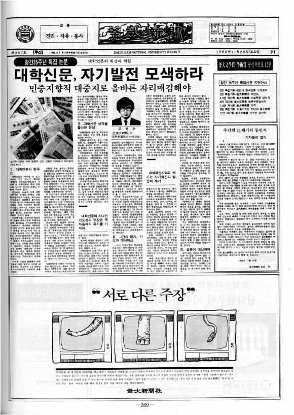 부대신문6권269.jpg