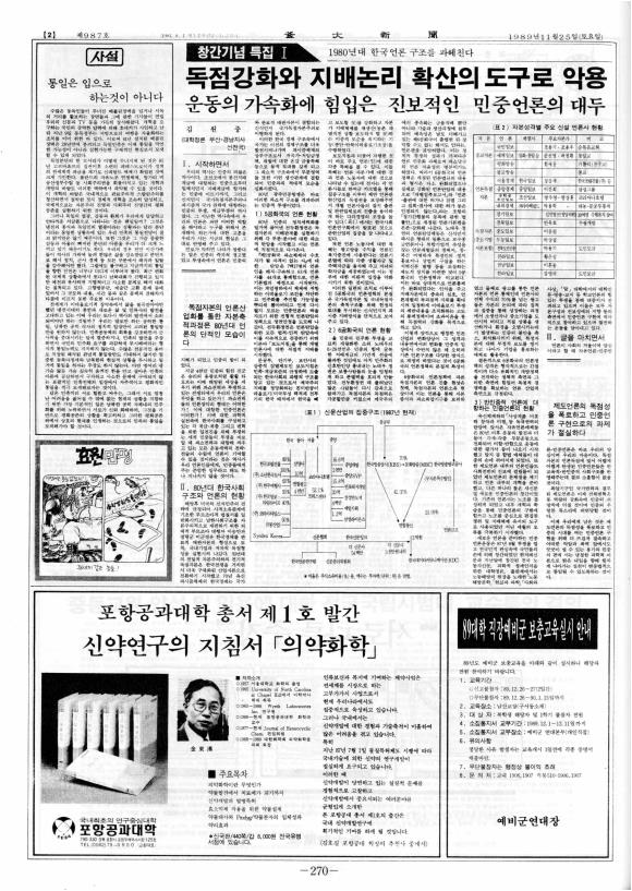 부대신문6권270.jpg