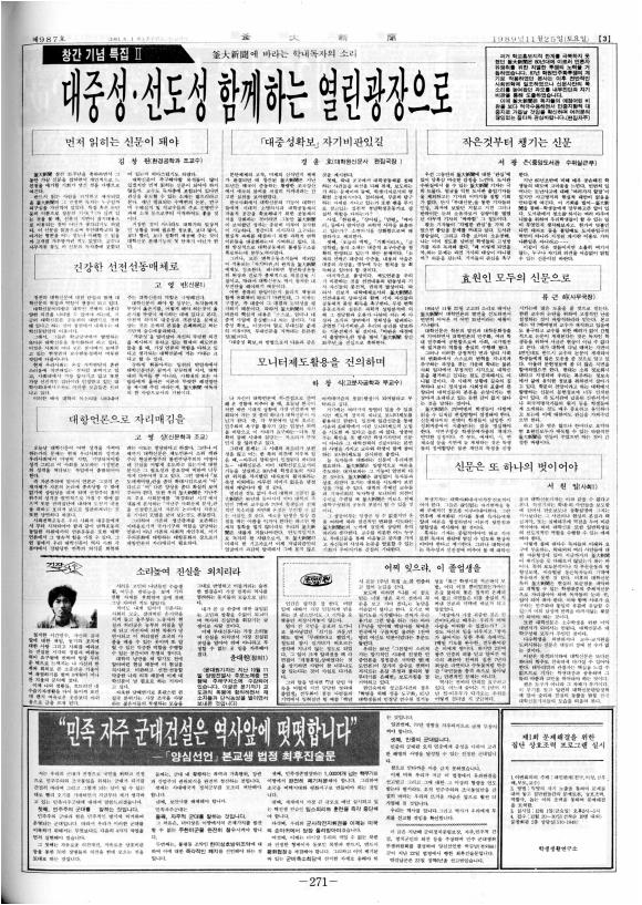 부대신문6권271.jpg