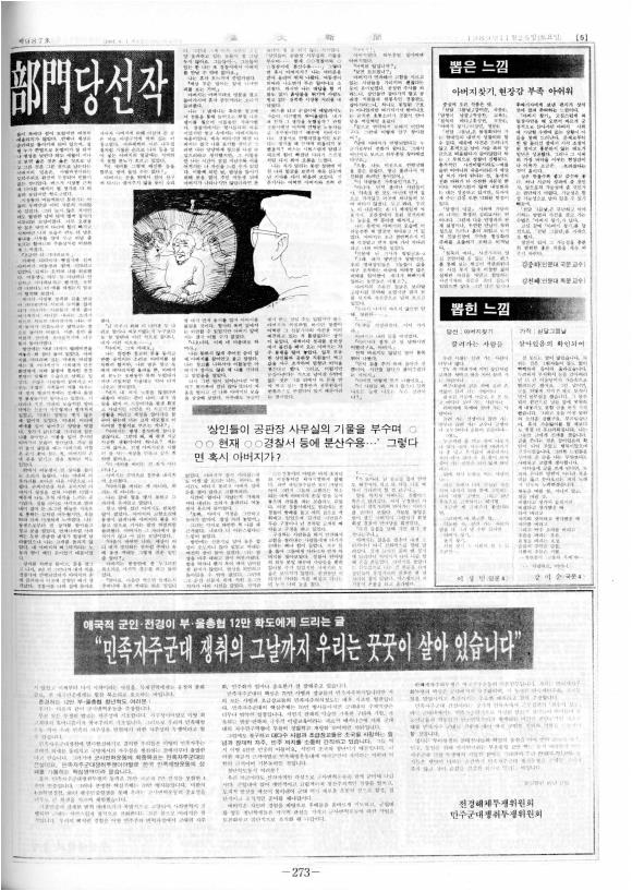 부대신문6권273.jpg