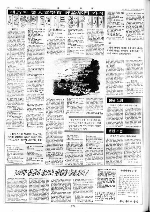 부대신문6권274.jpg