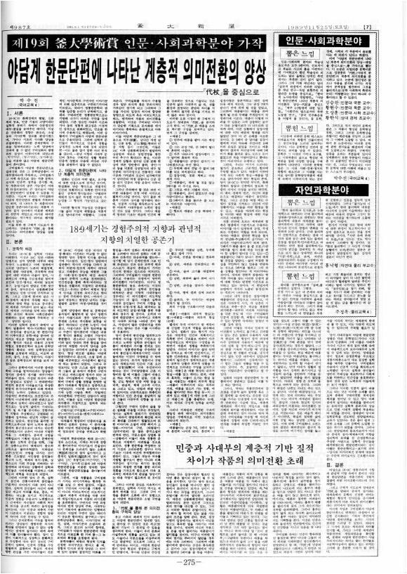 부대신문6권275.jpg