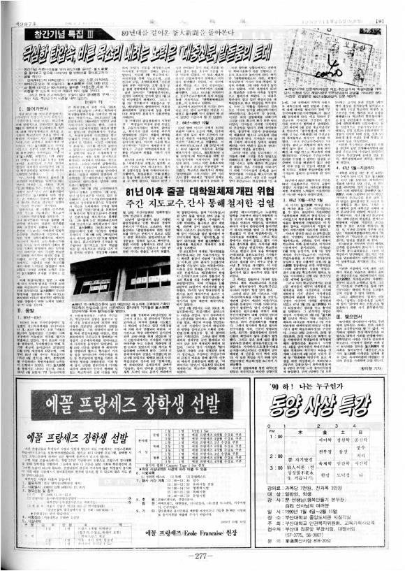 부대신문6권277.jpg