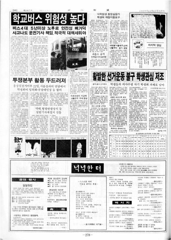 부대신문6권278.jpg