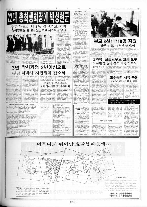 부대신문6권279.jpg
