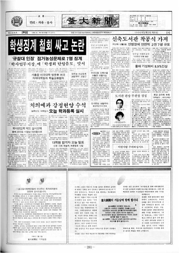부대신문6권281.jpg