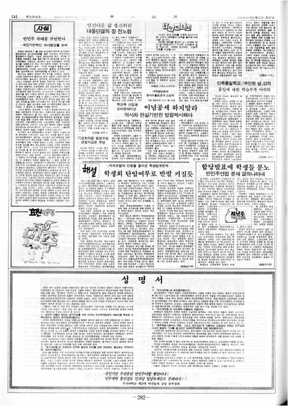 부대신문6권282.jpg