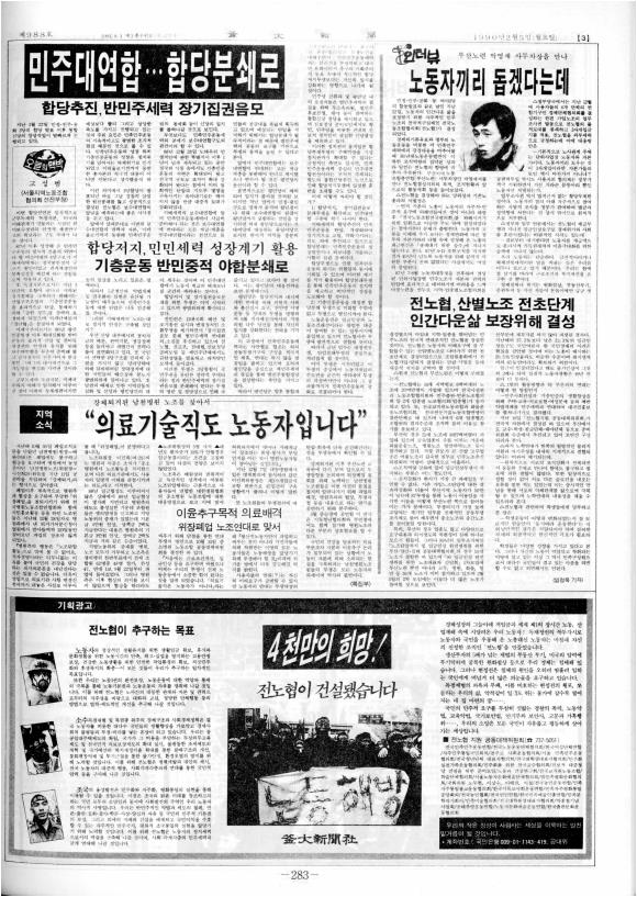 부대신문6권283.jpg