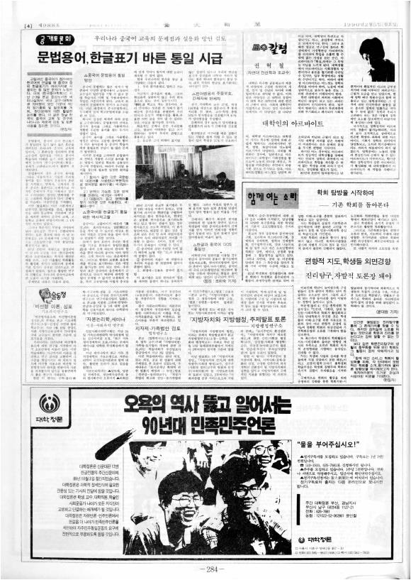 부대신문6권284.jpg