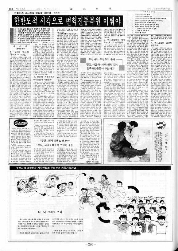 부대신문6권286.jpg
